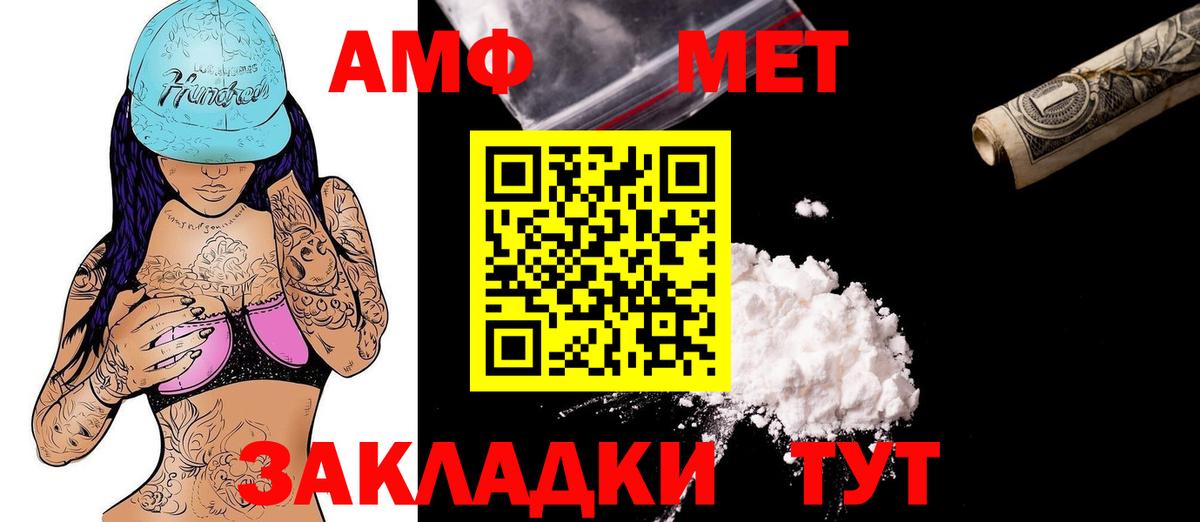 Курск    ONION  Amphetamine  Вход с VPN  Amphetamine Premium 