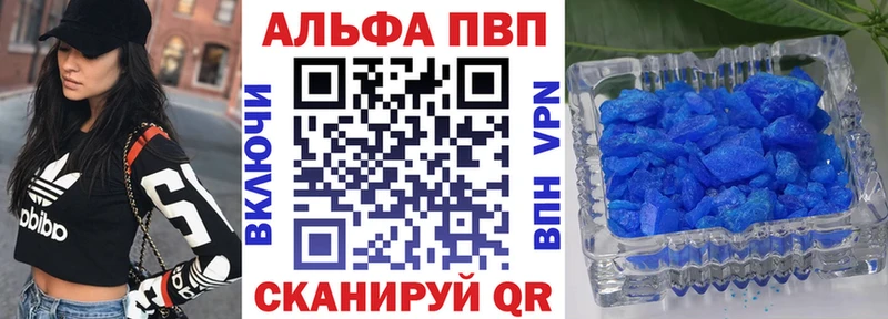 где продают наркотики Курск A-PVP СК КРИС