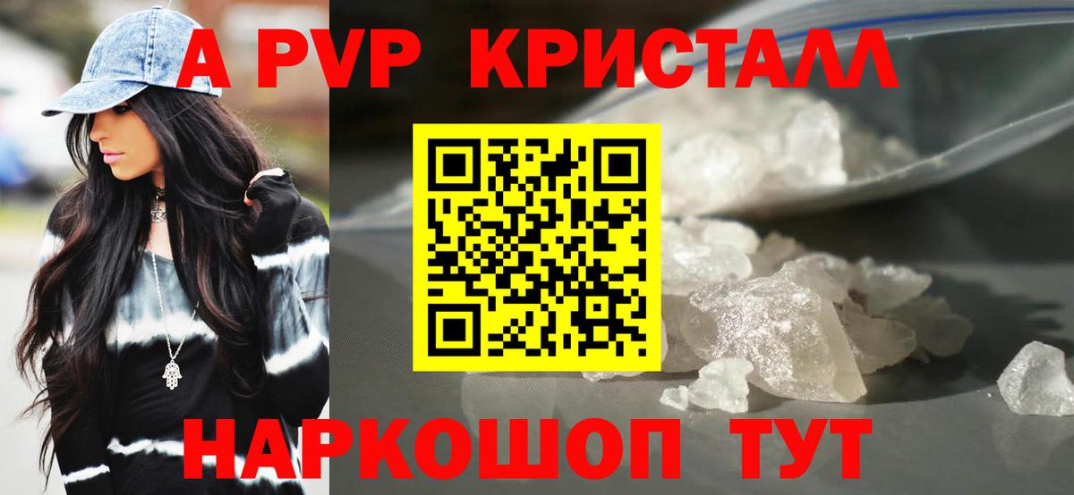 А ПВП мука Курск