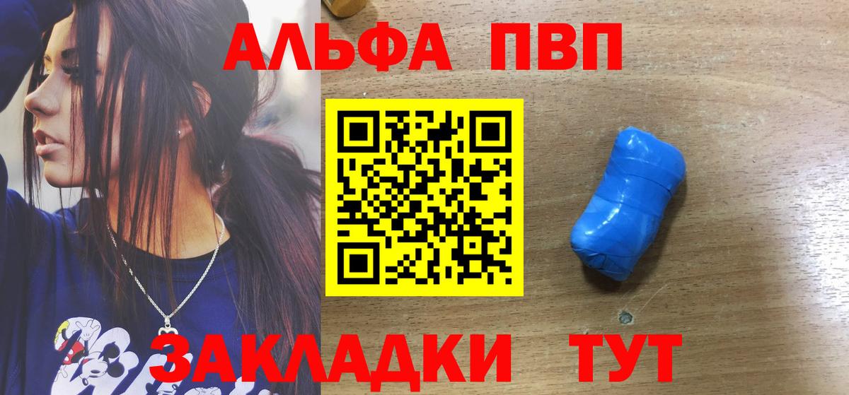 A-PVP Соль  A-PVP Соль  Вход с VPN  APVP VHQ  Курск 