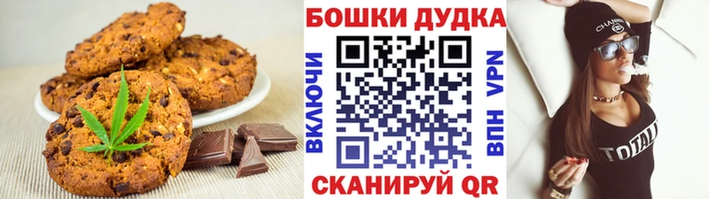 купить   Курск  Canna-Cookies марихуана 