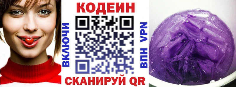 KRAKEN как зайти  Курск  Кодеиновый сироп Lean напиток Lean (лин)  нарко площадка какой сайт  наркотики 