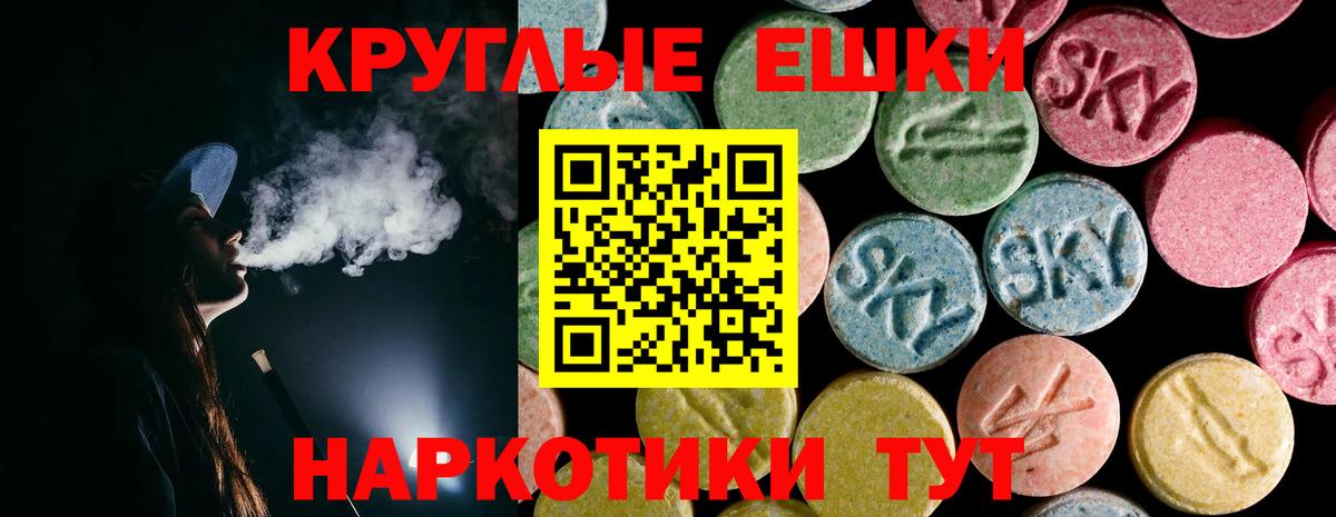 Курск  Ecstasy таблы  Ecstasy  МЕГА рабочий сайт  сайты даркнета телеграм  Вход с VPN  Ecstasy Philipp Plein  где можно купить  