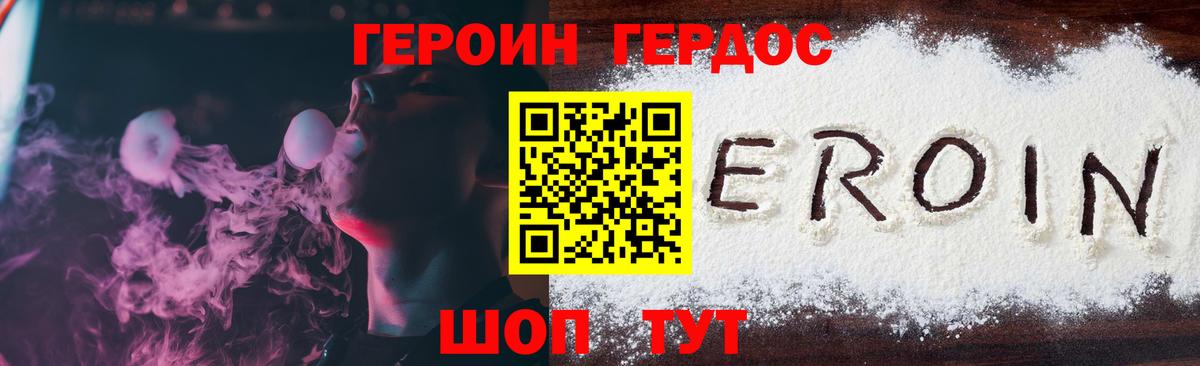 ГЕРОИН гречка Курск