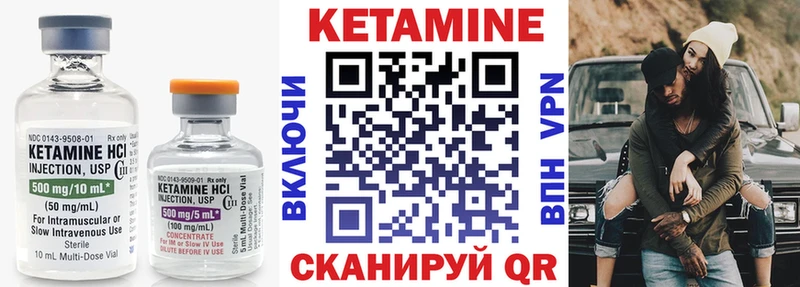 площадка формула Курск Кетамин ketamine