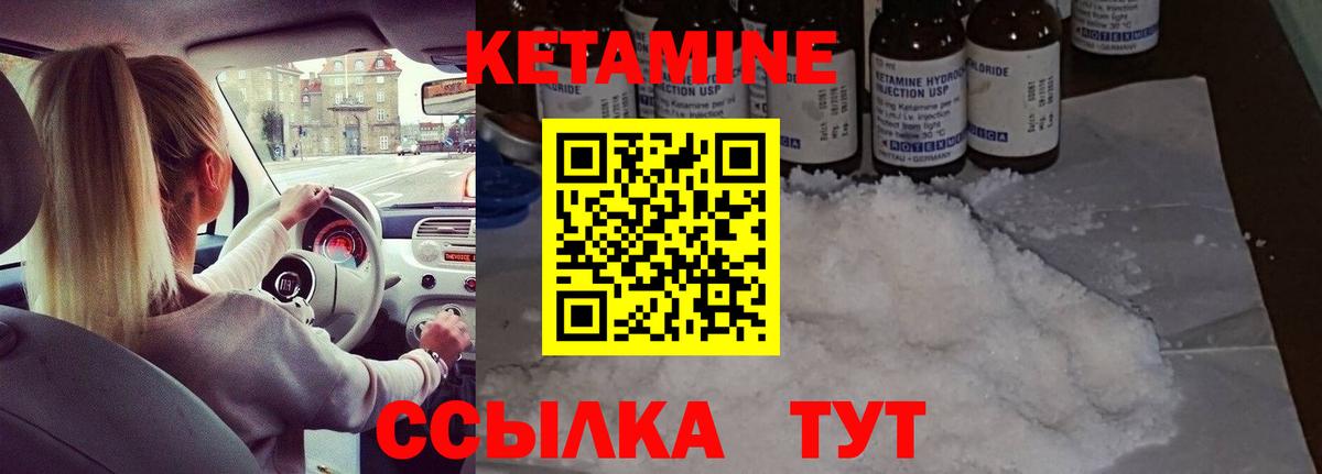 Курск  Кетамин VHQ  маркетплейс клад  Вход с VPN  КЕТАМИН ketamine 