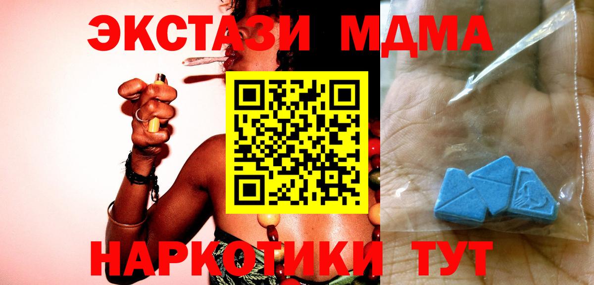 МДМА VHQ  МДМА молли  Курск  Вход с VPN 