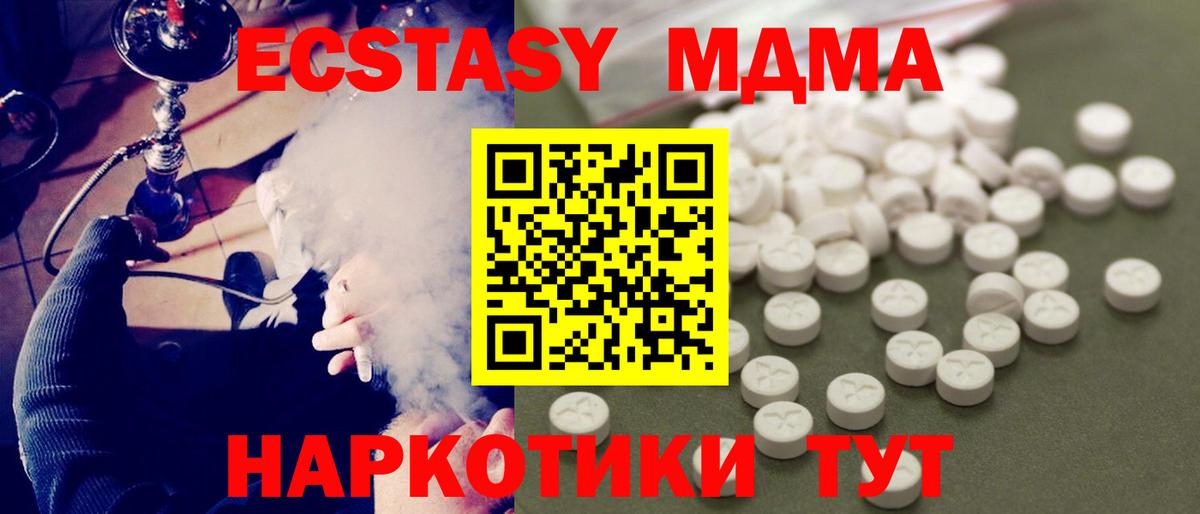 MDMA VHQ Курск
