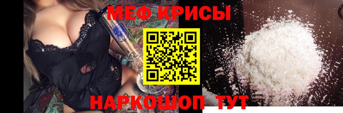 Меф mephedrone  Вход с VPN  Курск  МЕФ  МЕФ mephedrone 
