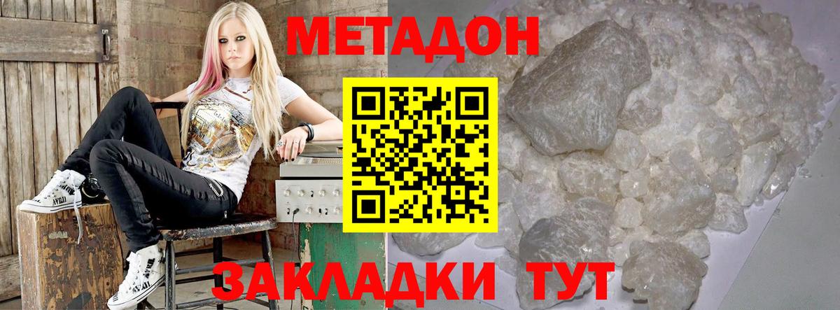 МЕТАДОН белоснежный  Метадон мёд  Курск  Вход с VPN 