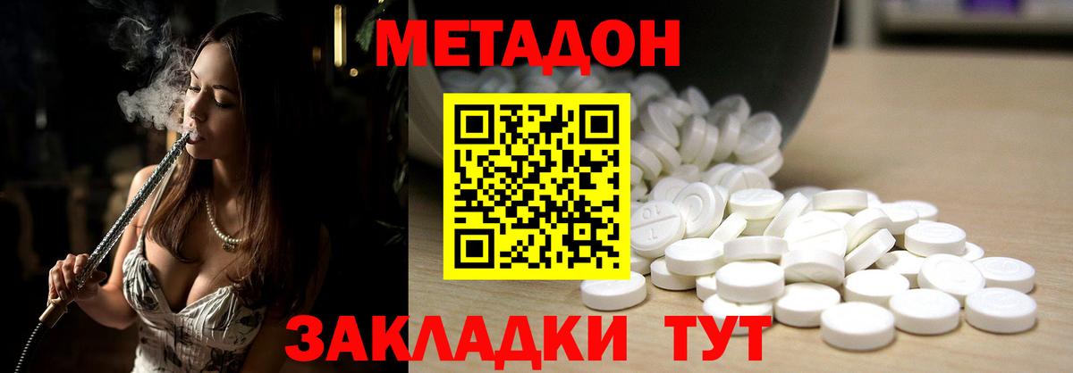 МЕТАДОН мёд Курск