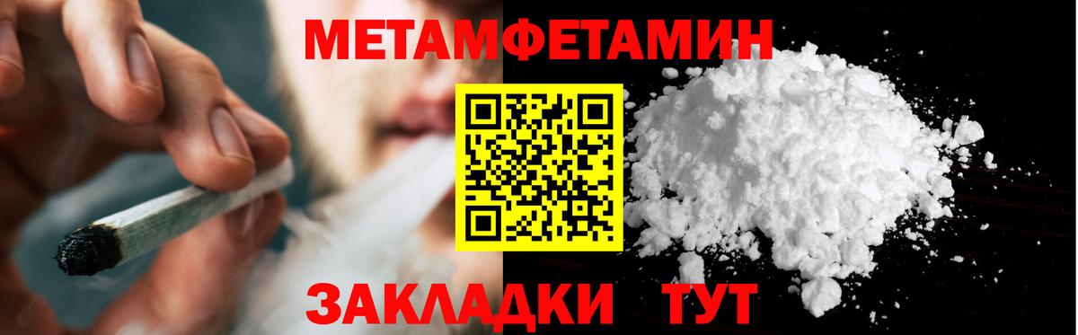 Курск  МЕТАМФЕТАМИН Декстрометамфетамин 99.9%  Вход с VPN 