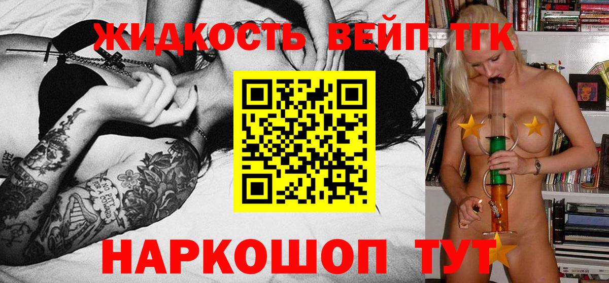 наркота  Дистиллят ТГК THC oil  Вход с VPN  Курск  ТГК вейп с тгк 