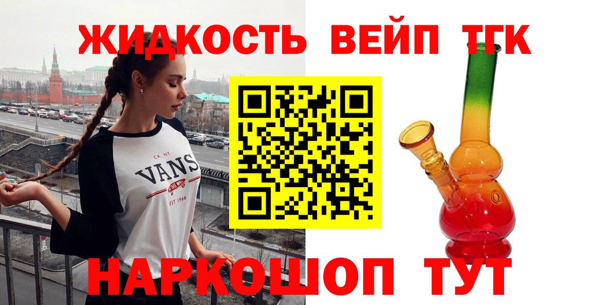 Дистиллят ТГК THC oil Курск